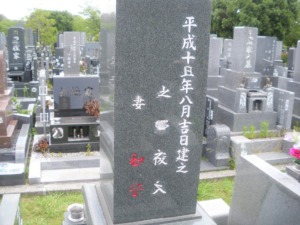 戒名彫り 付随してかかる料金がある？！ | 【公式】石高石材｜名古屋市 